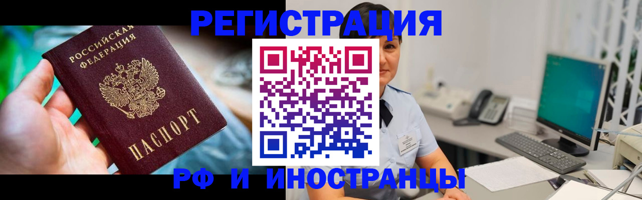 временная регистрация в квартире в Лыткарино