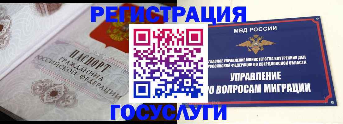 регистрация для дет. сада в Лыткарино