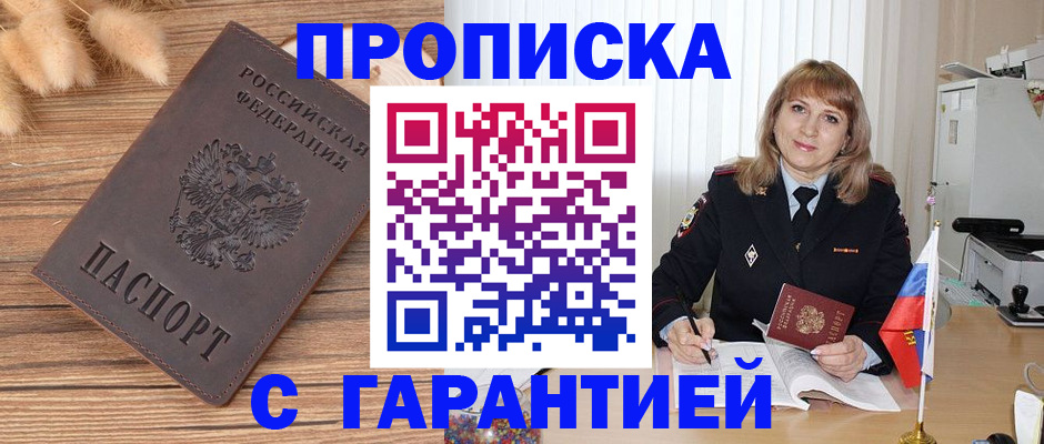 прописка для военкомата в Лыткарино