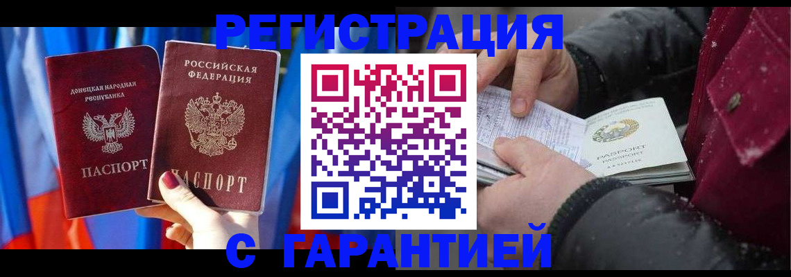 временная прописка в Лыткарино