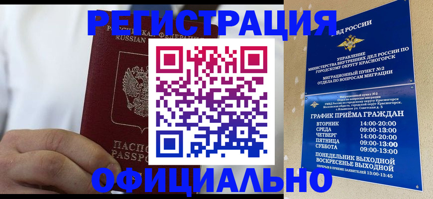 прописка для кредита в Лыткарино