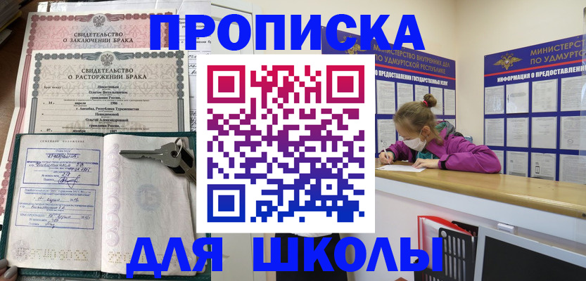 временная регистрация недорого в Лыткарино