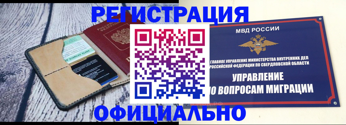 миграционный учет в Лыткарино