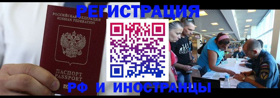 купить прописку в Лыткарино